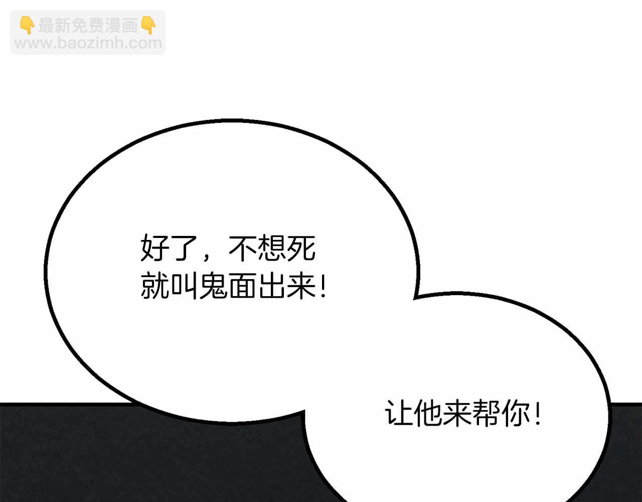 第67话 休想靠近(1/8)-第67话