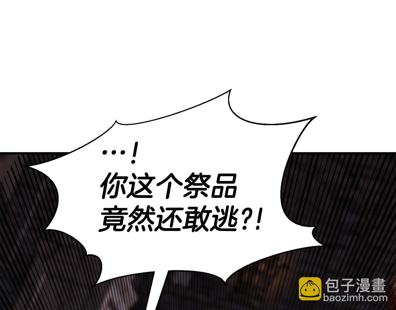 第7话 付出代价(1/6)-第7话