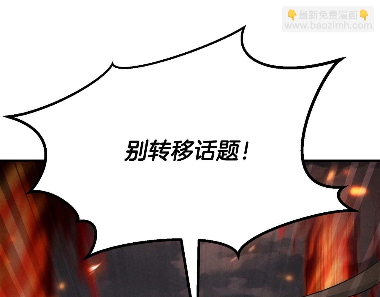 第71话 恶魔化(1/7)-第71话