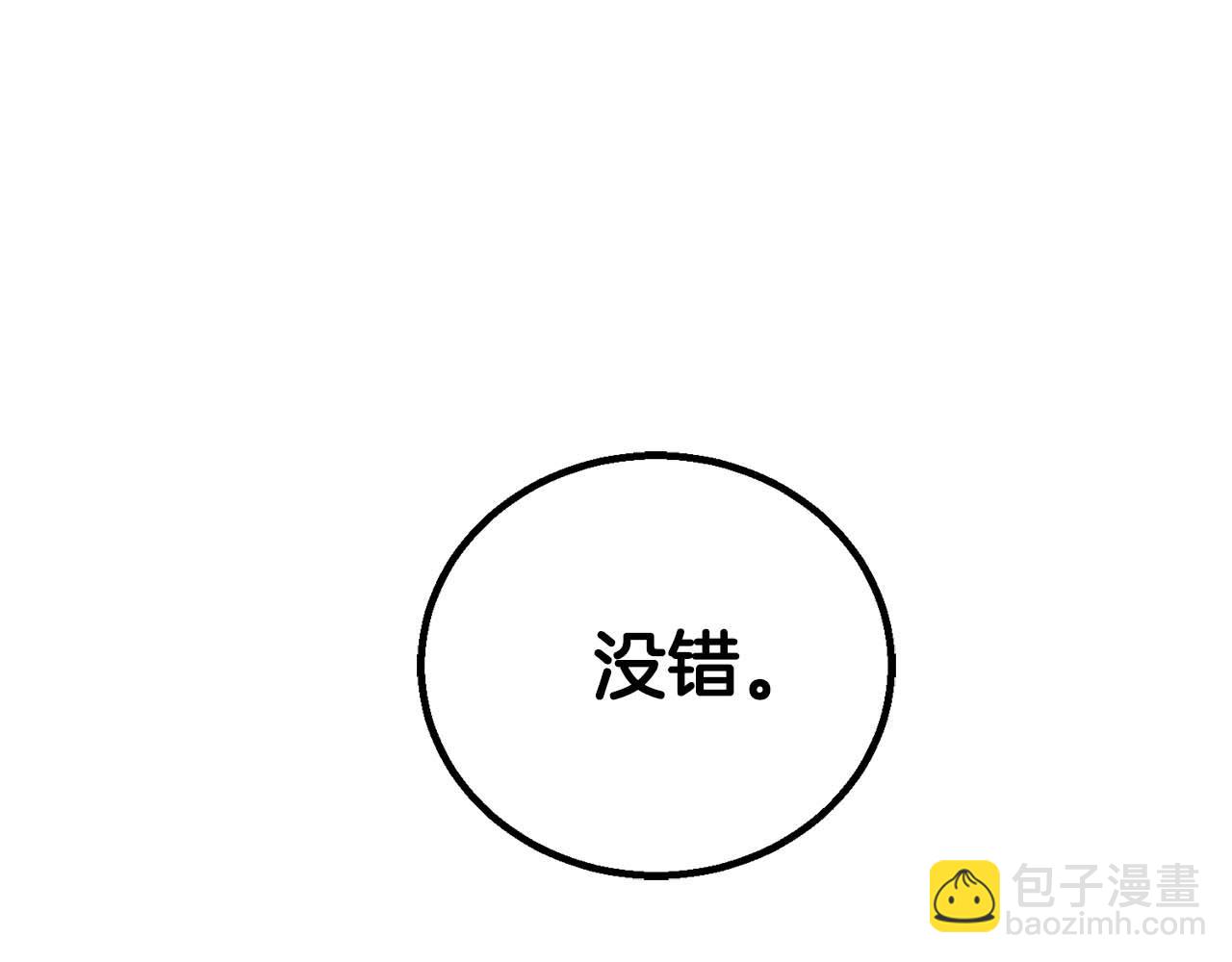 第71话 恶魔化(1/7)-第71话