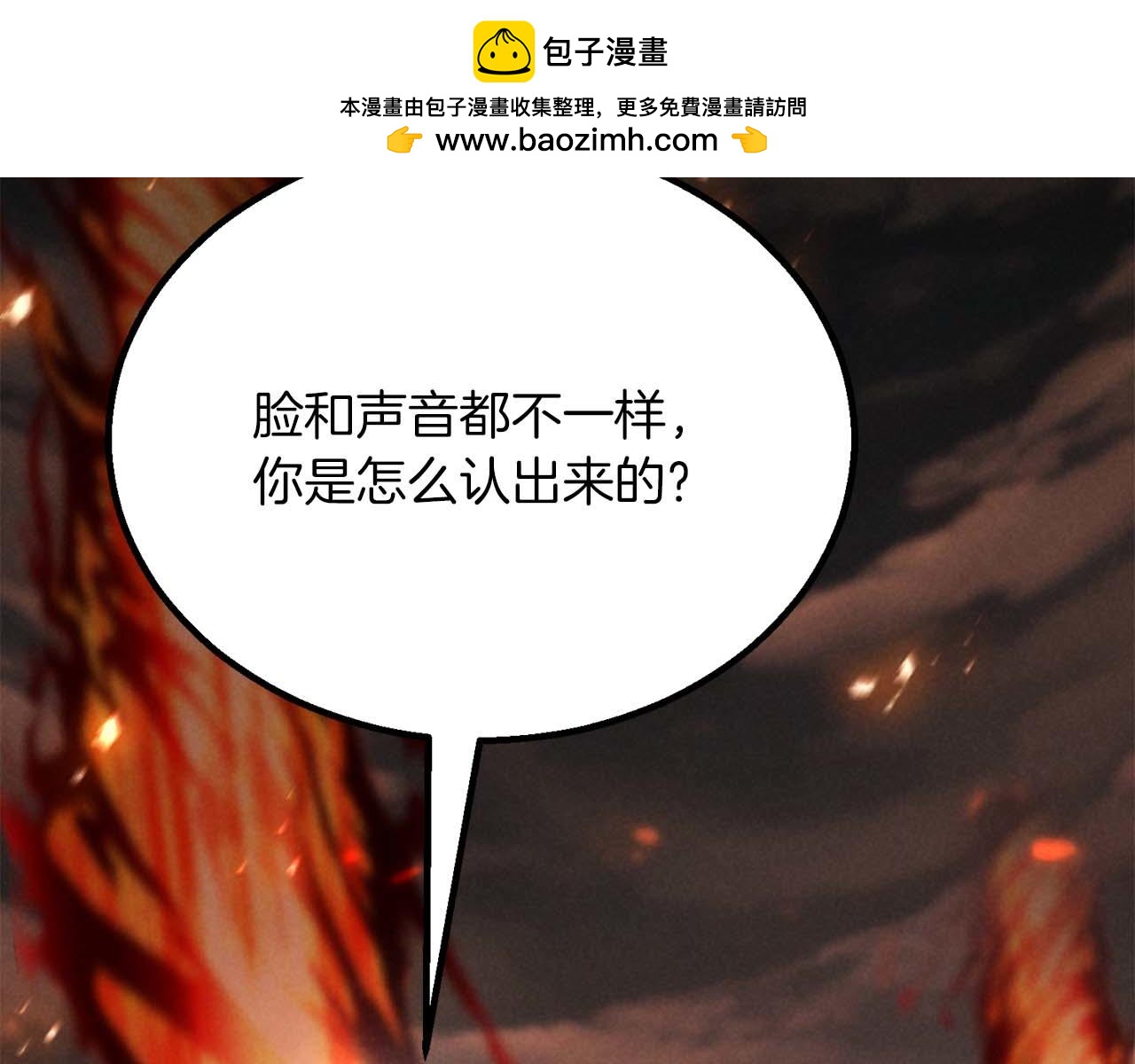 第71话 恶魔化(1/7)-第71话