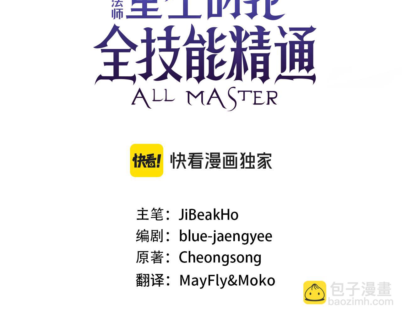 第71话 恶魔化(1/7)-第71话