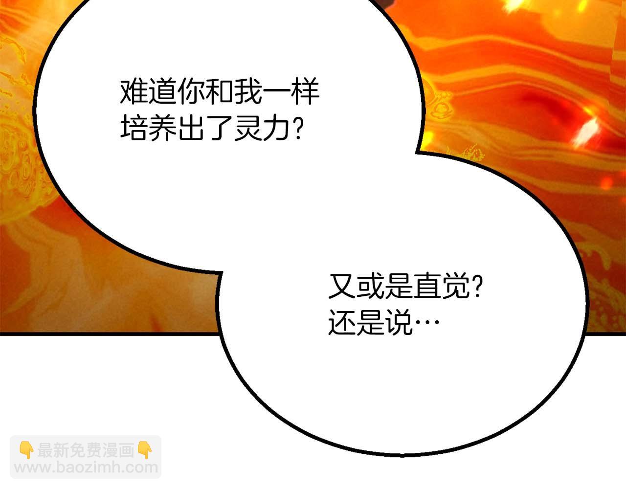 第71话 恶魔化(1/7)-第71话