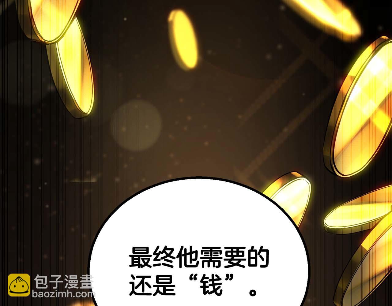 第75话 昔日&ldquo;战友&rdquo;(1/6)-第75话