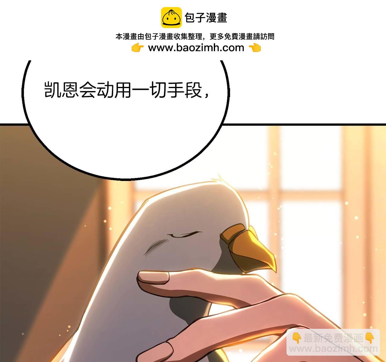 第75话 昔日&ldquo;战友&rdquo;(1/6)-第75话