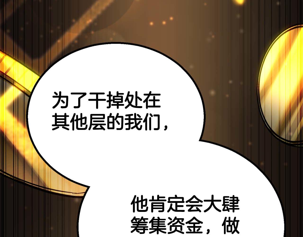 第75话 昔日&ldquo;战友&rdquo;(1/6)-第75话