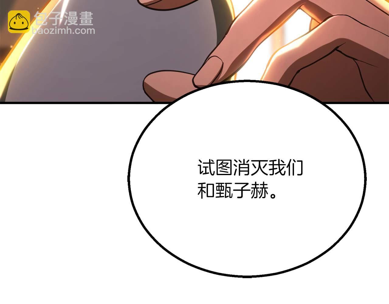 第75话 昔日&ldquo;战友&rdquo;(1/6)-第75话