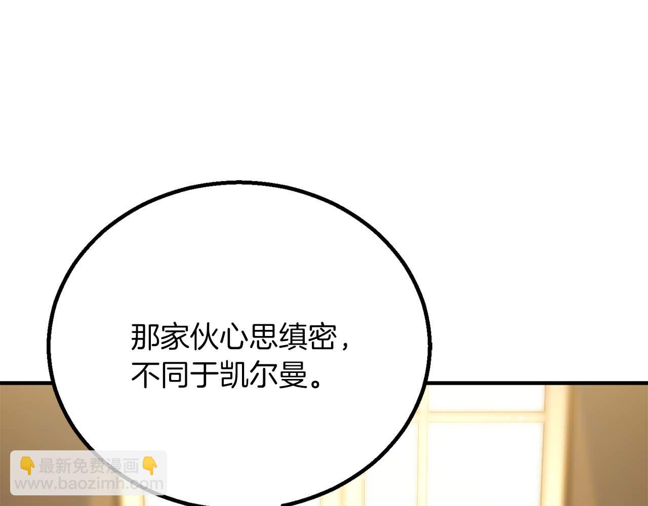 第75话 昔日&ldquo;战友&rdquo;(1/6)-第75话