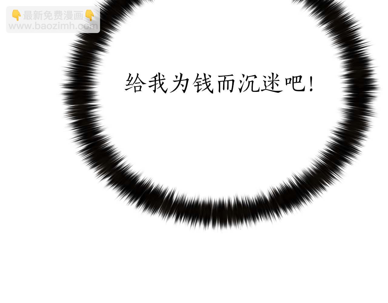 第75话 昔日&ldquo;战友&rdquo;(1/6)-第75话