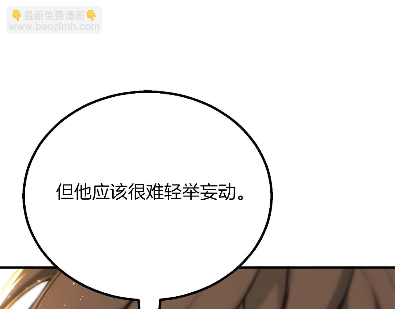 第75话 昔日&ldquo;战友&rdquo;(1/6)-第75话