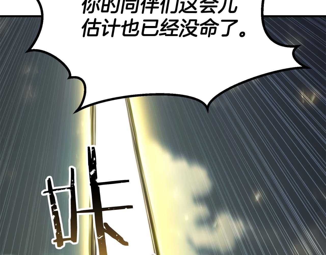 第77话 另一边的战斗(1/7)-第77话