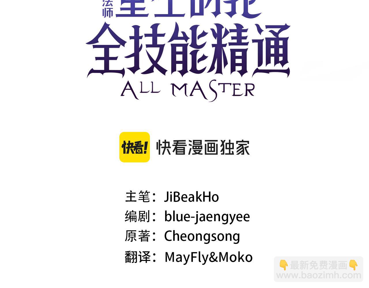 第77话 另一边的战斗(1/7)-第77话