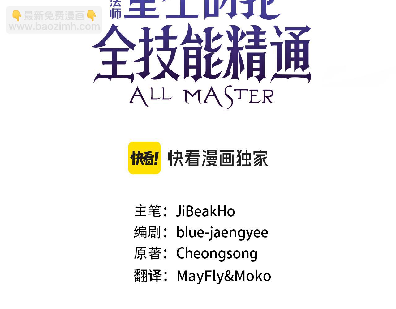 第79话 神罚失败(1/6)-第79话