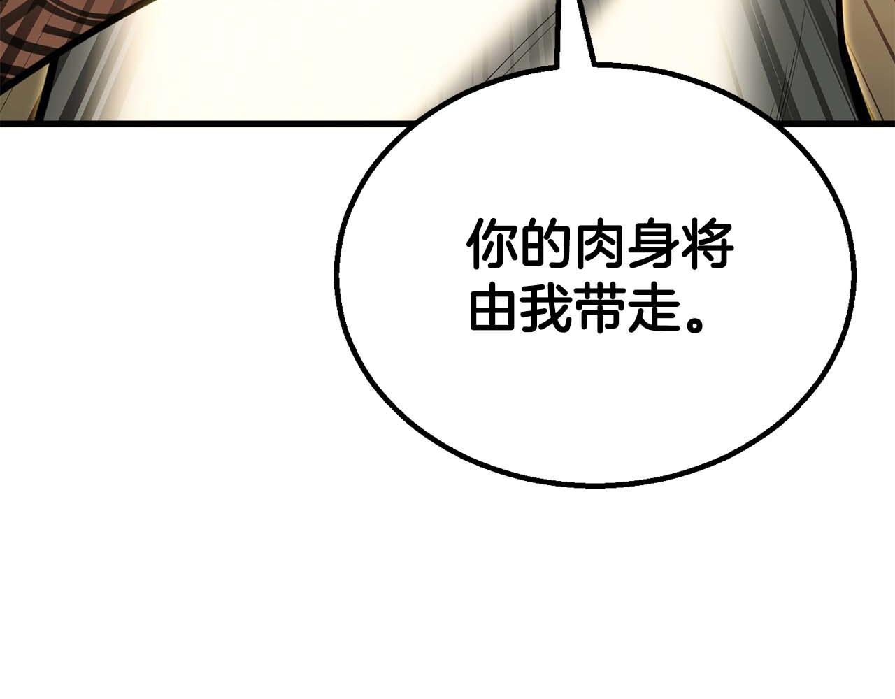 第79话 神罚失败(1/6)-第79话