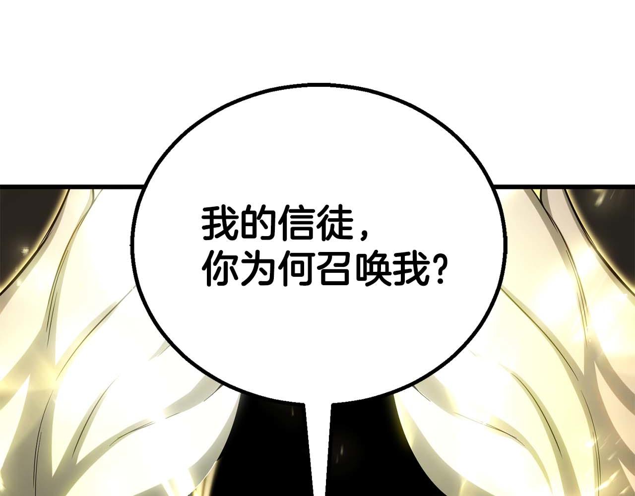 第79话 神罚失败(1/6)-第79话