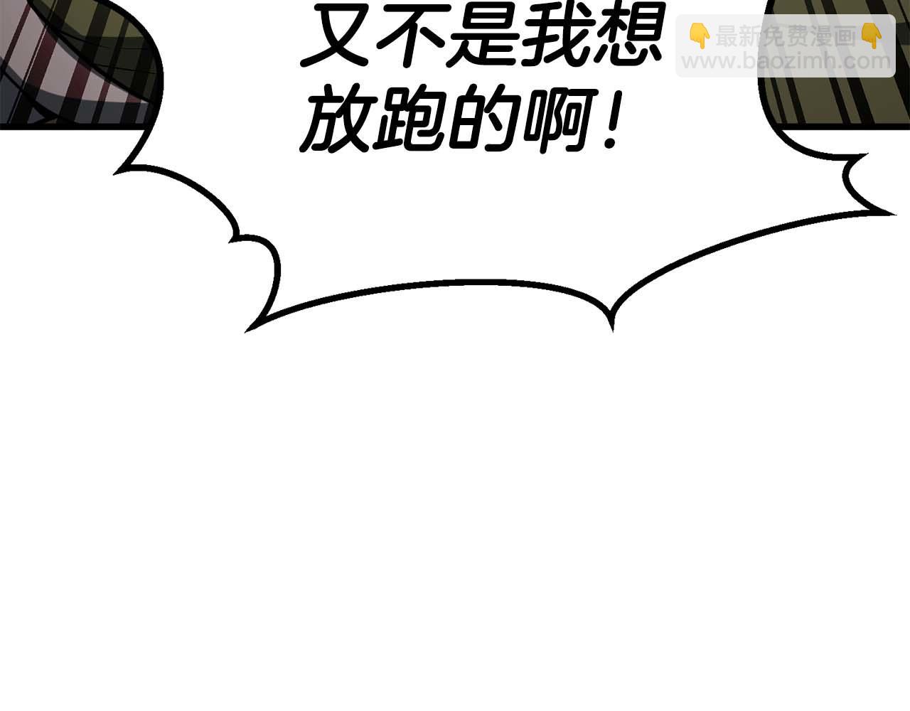 第81话 折了翼的丑陋的天使(1/8)-第81话