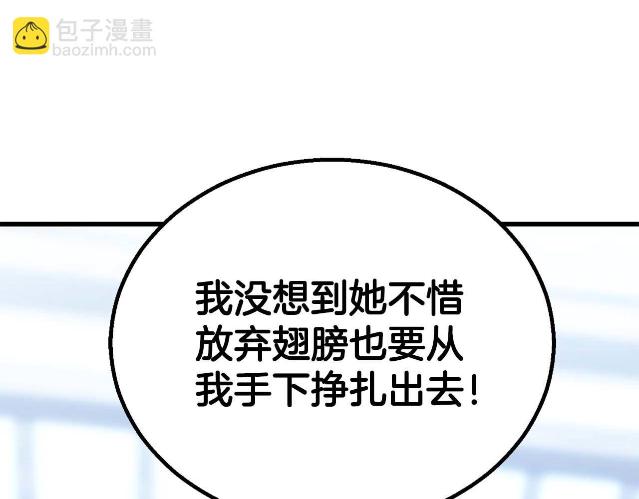 第81话 折了翼的丑陋的天使(1/8)-第81话