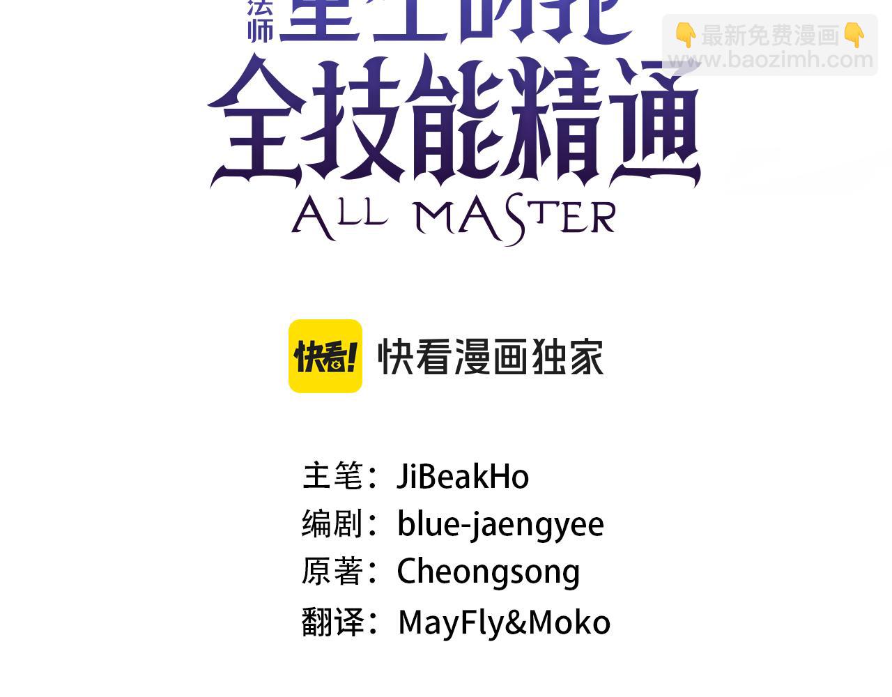 第81话 折了翼的丑陋的天使(1/8)-第81话