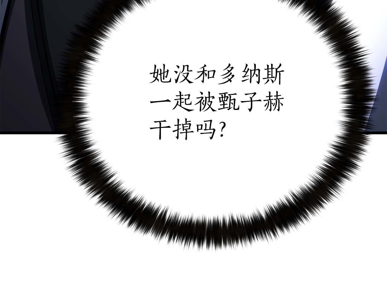 第81话 折了翼的丑陋的天使(1/8)-第81话