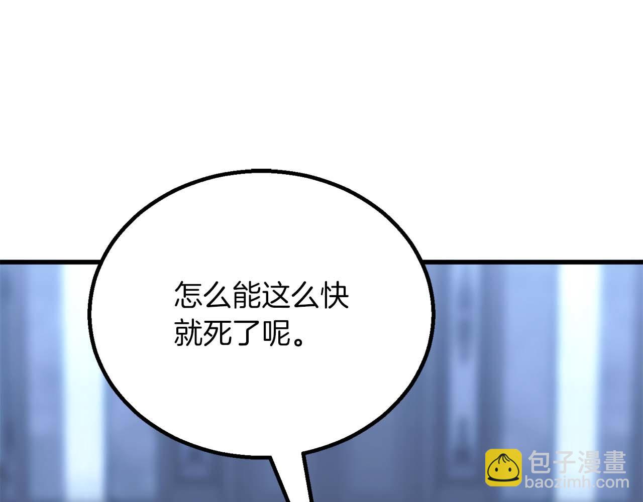 第81话 折了翼的丑陋的天使(1/8)-第81话