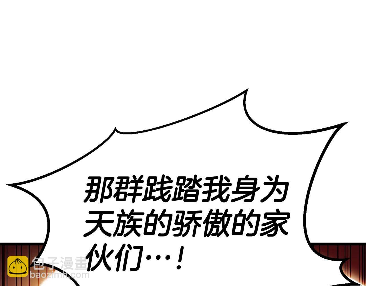 第81话 折了翼的丑陋的天使(1/8)-第81话