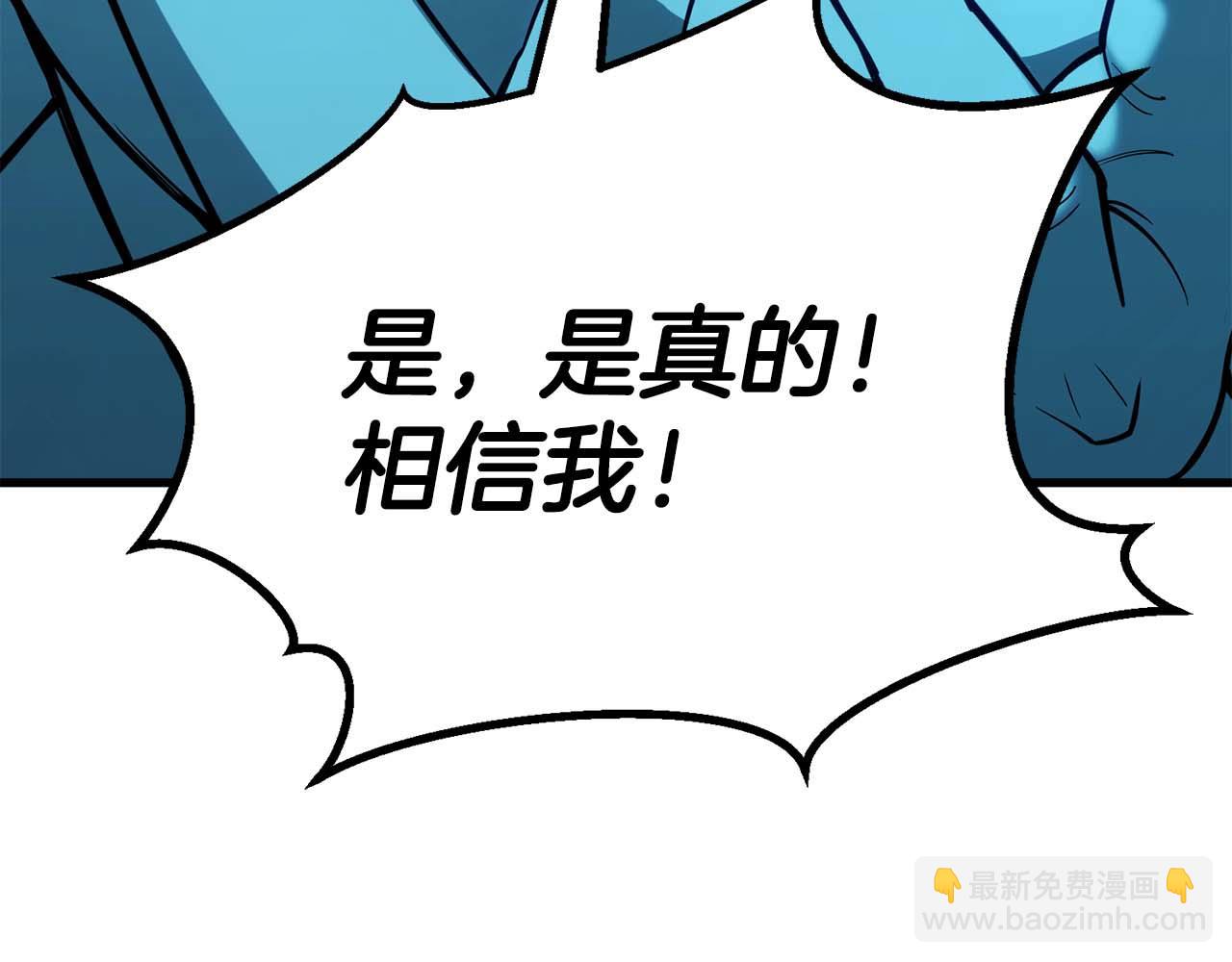 第83话 无翼一族准备的战场(1/7)-第83话