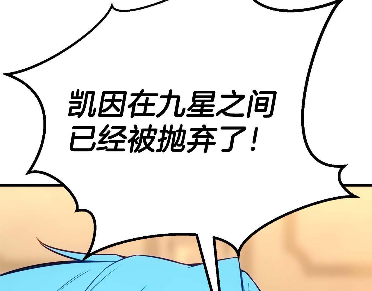 第83话 无翼一族准备的战场(1/7)-第83话