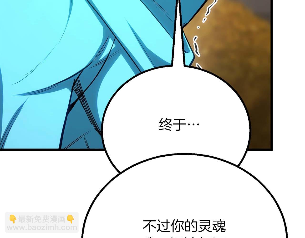 第83话 无翼一族准备的战场(1/7)-第83话