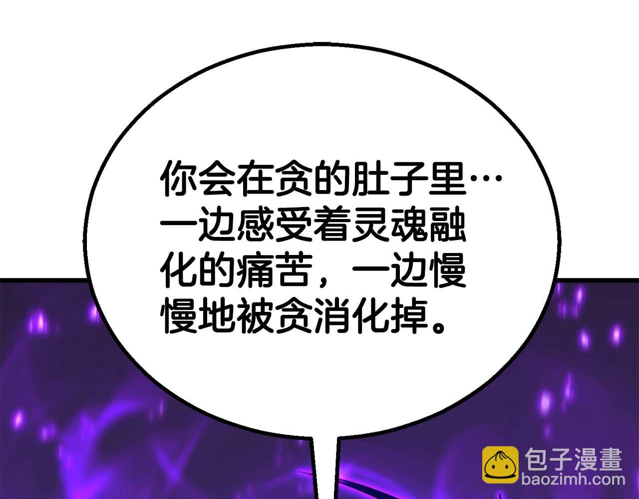 第83话 无翼一族准备的战场(1/7)-第83话