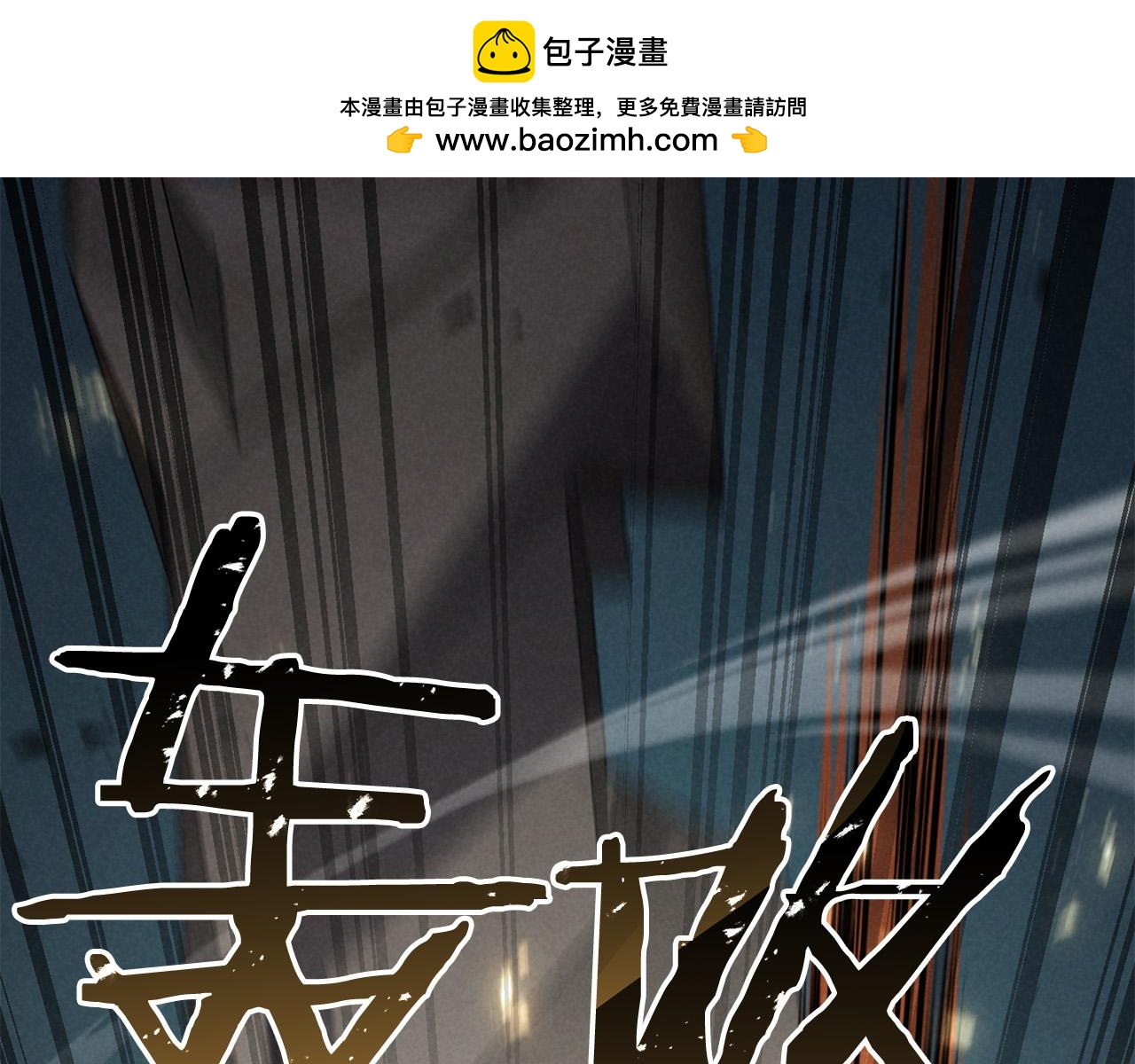 第87话 三方混战(1/7)-第87话