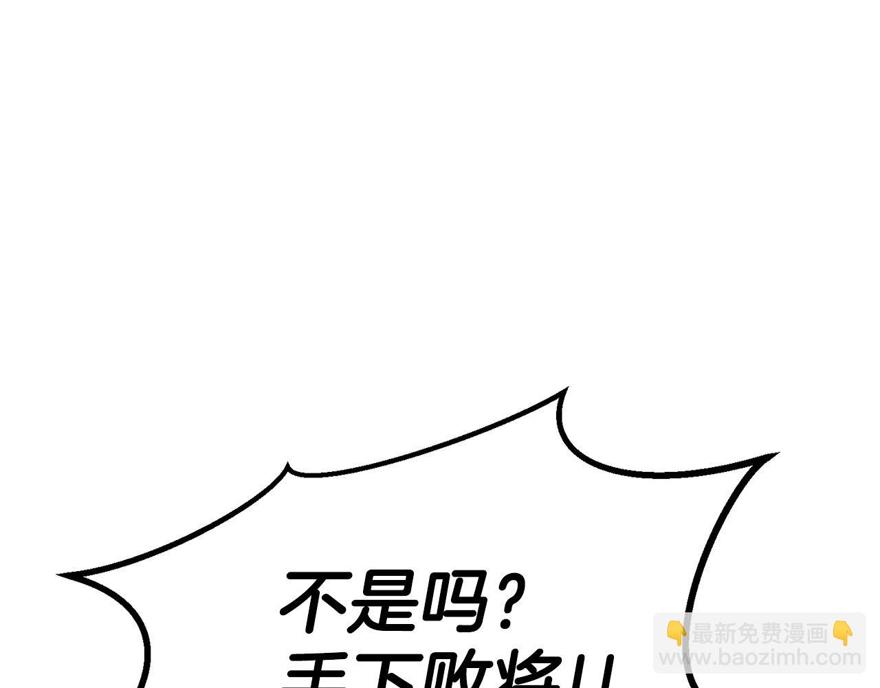 第87话 三方混战(1/7)-第87话