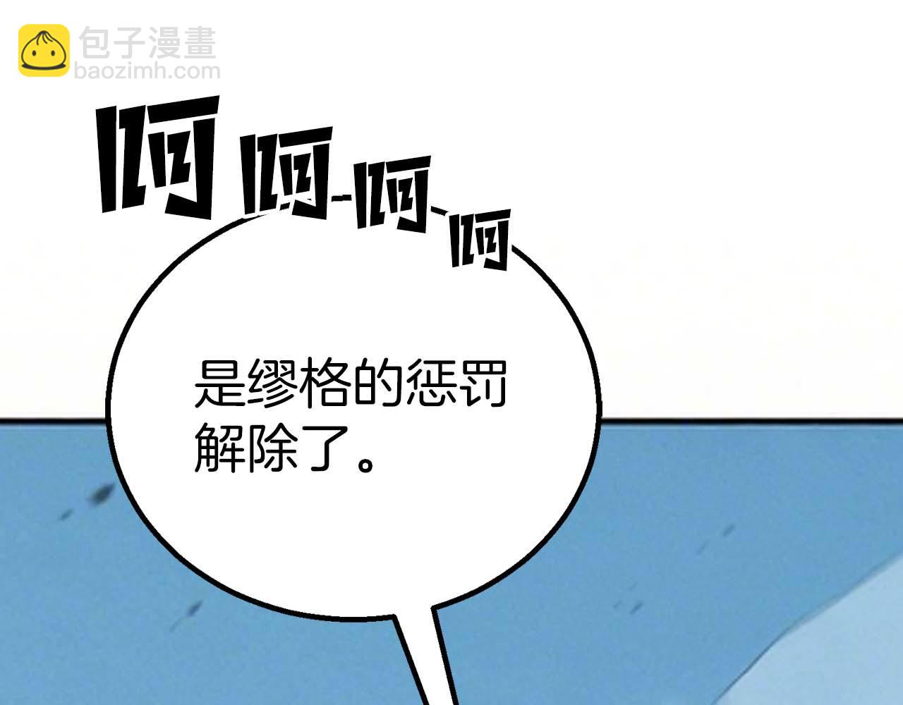 第91话 战局反转再反转(1/8)-第91话