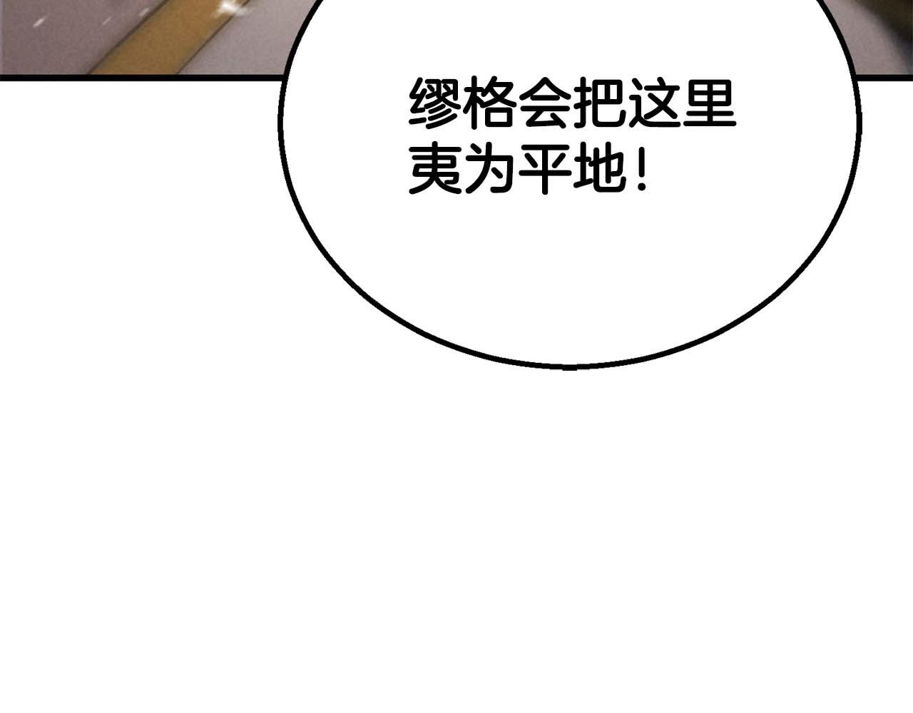 第91话 战局反转再反转(1/8)-第91话