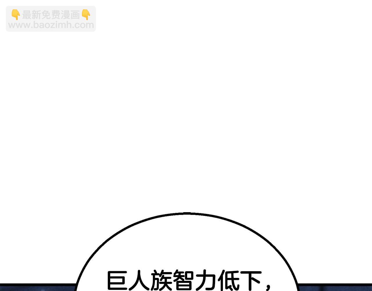 第91话 战局反转再反转(1/8)-第91话