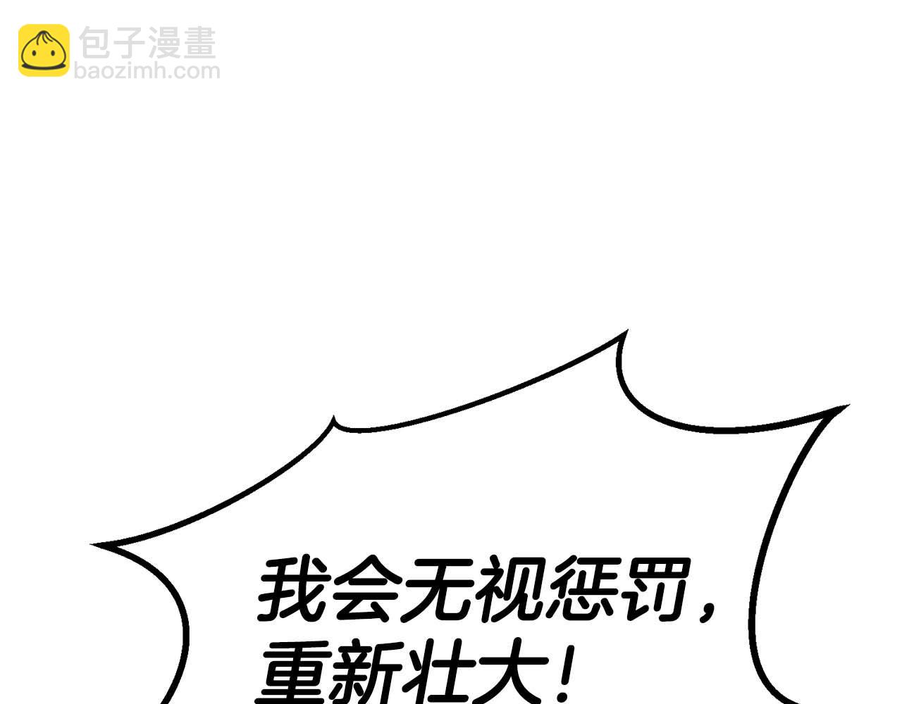 第93话 强者统治的乐园(1/7)-第93话