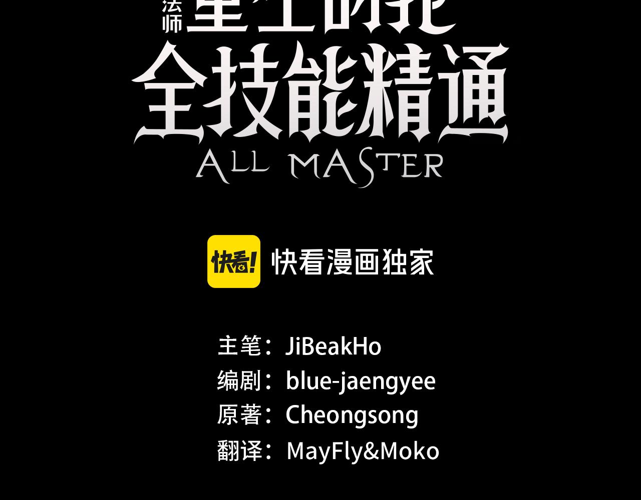 第93话 强者统治的乐园(1/7)-第93话