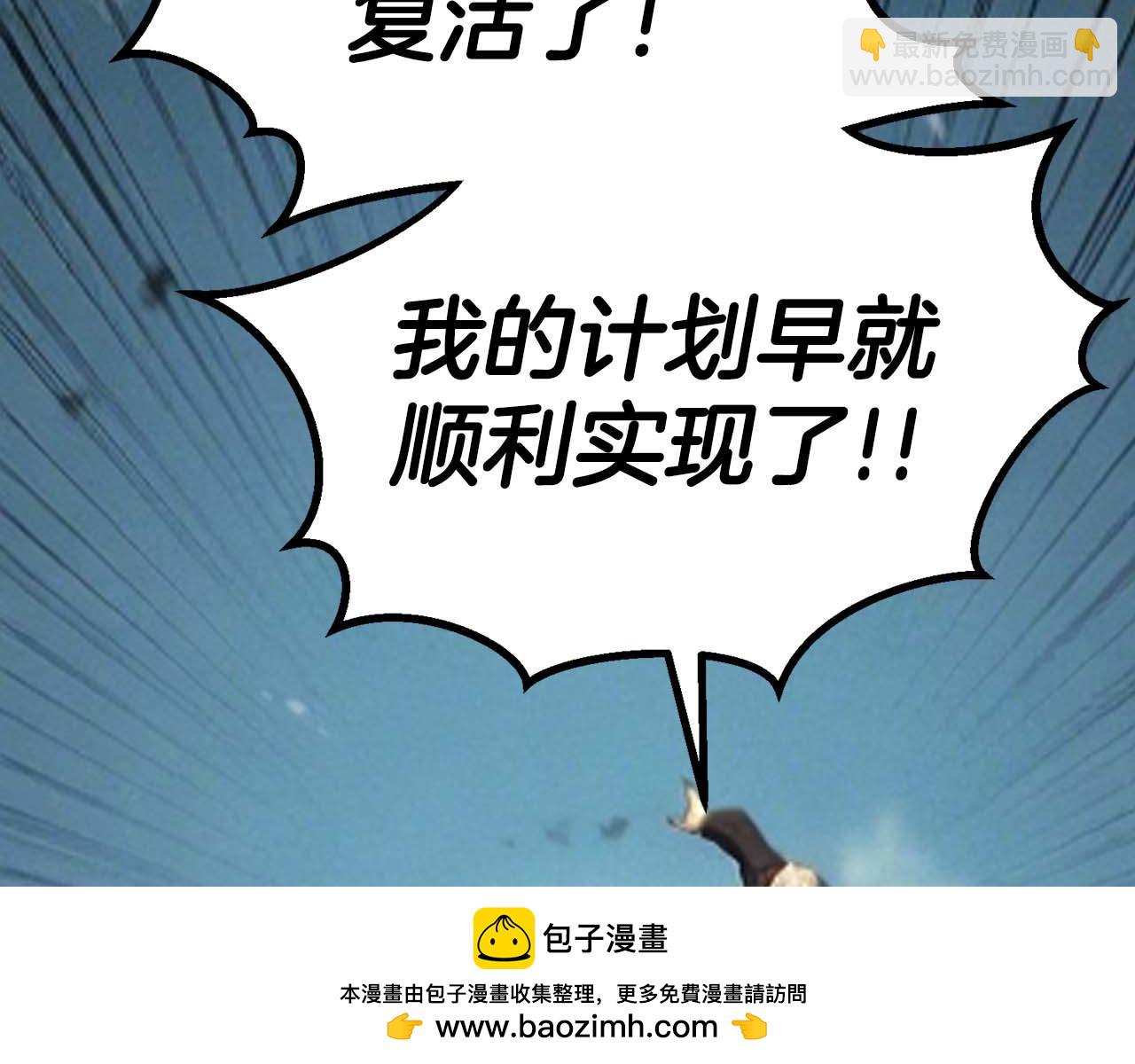 第93话 强者统治的乐园(1/7)-第93话