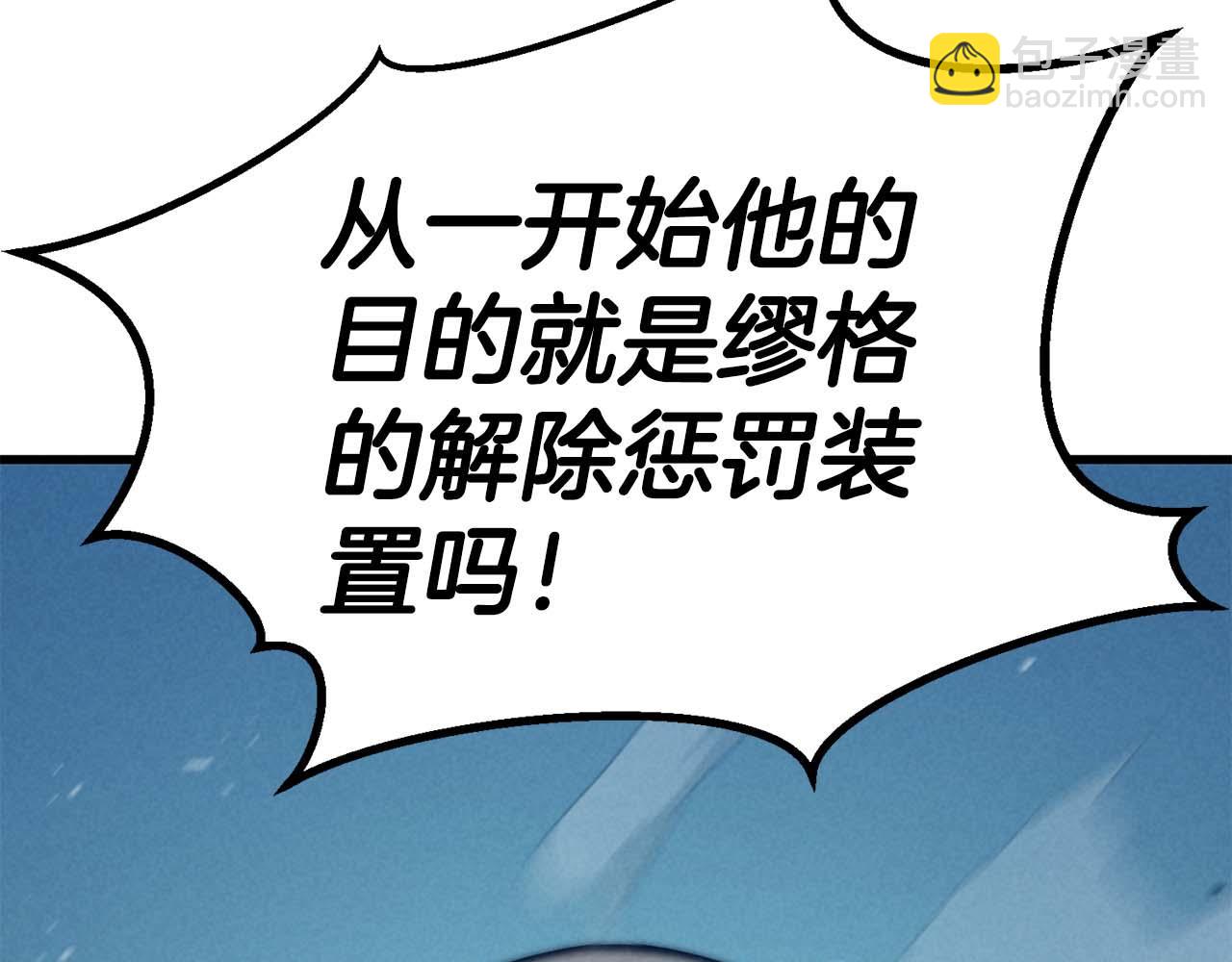 第93话 强者统治的乐园(1/7)-第93话