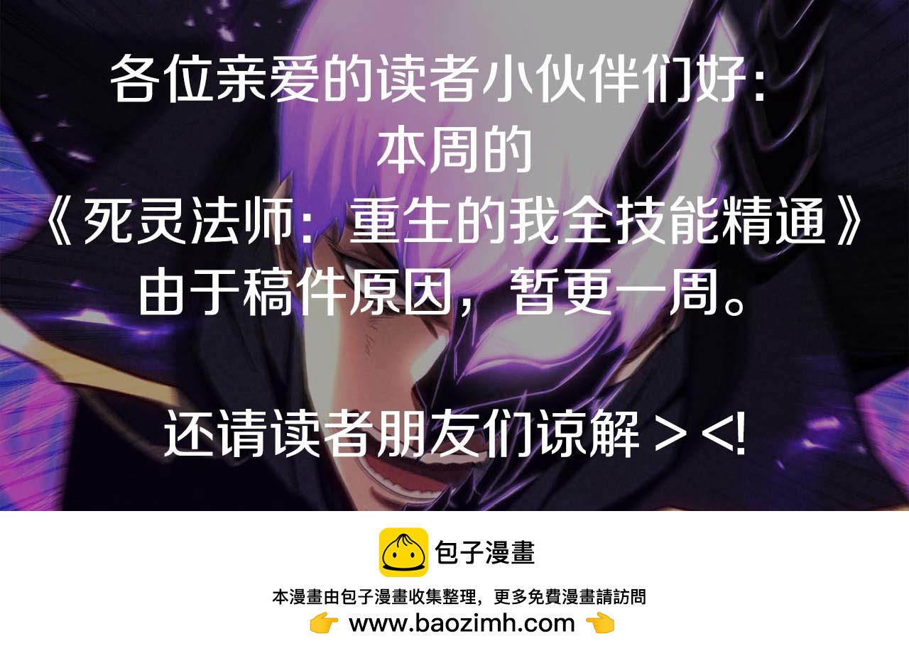 更新通知-第95话