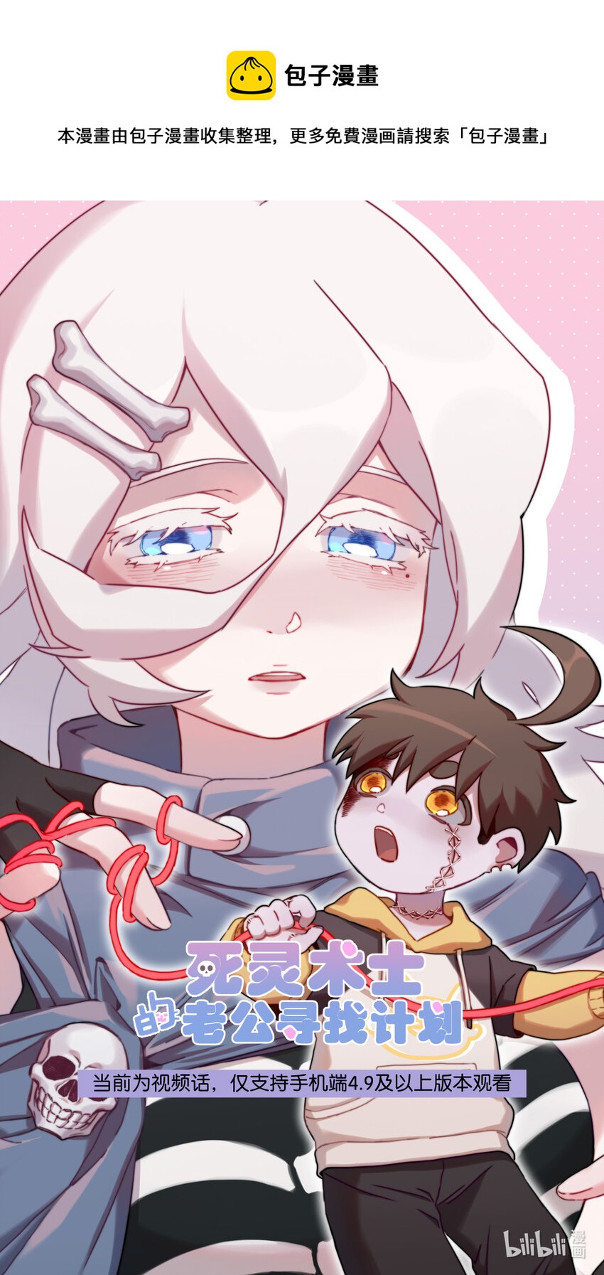 01 视频预告-第1话