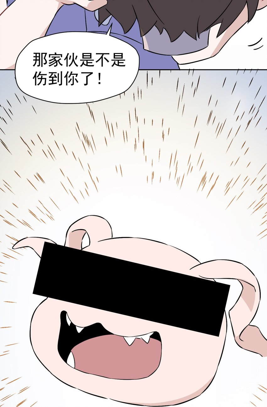 死靈術士的老公尋找計劃 - 18 第十八話(1/2) - 2