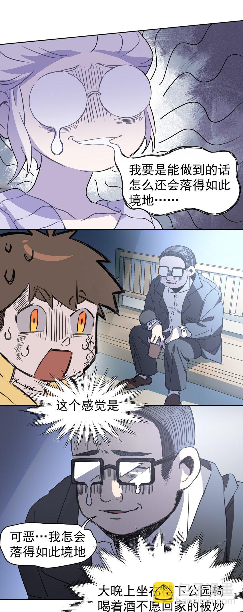 2 第二话(1/2)-第3话