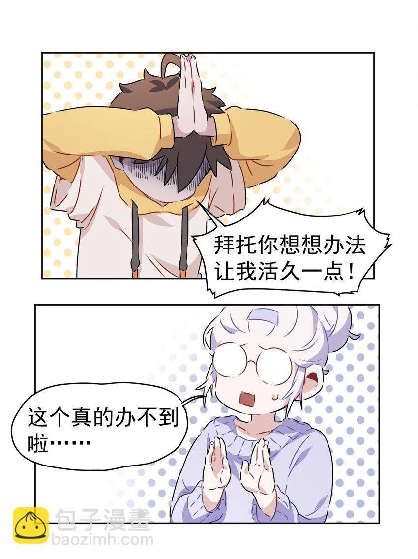 2 第二话(1/2)-第3话