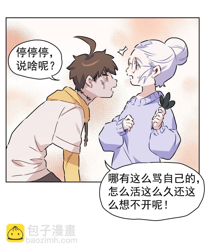 2 第二话(1/2)-第3话