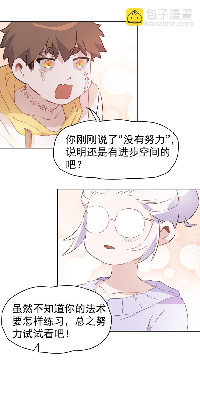 2 第二话(1/2)-第3话