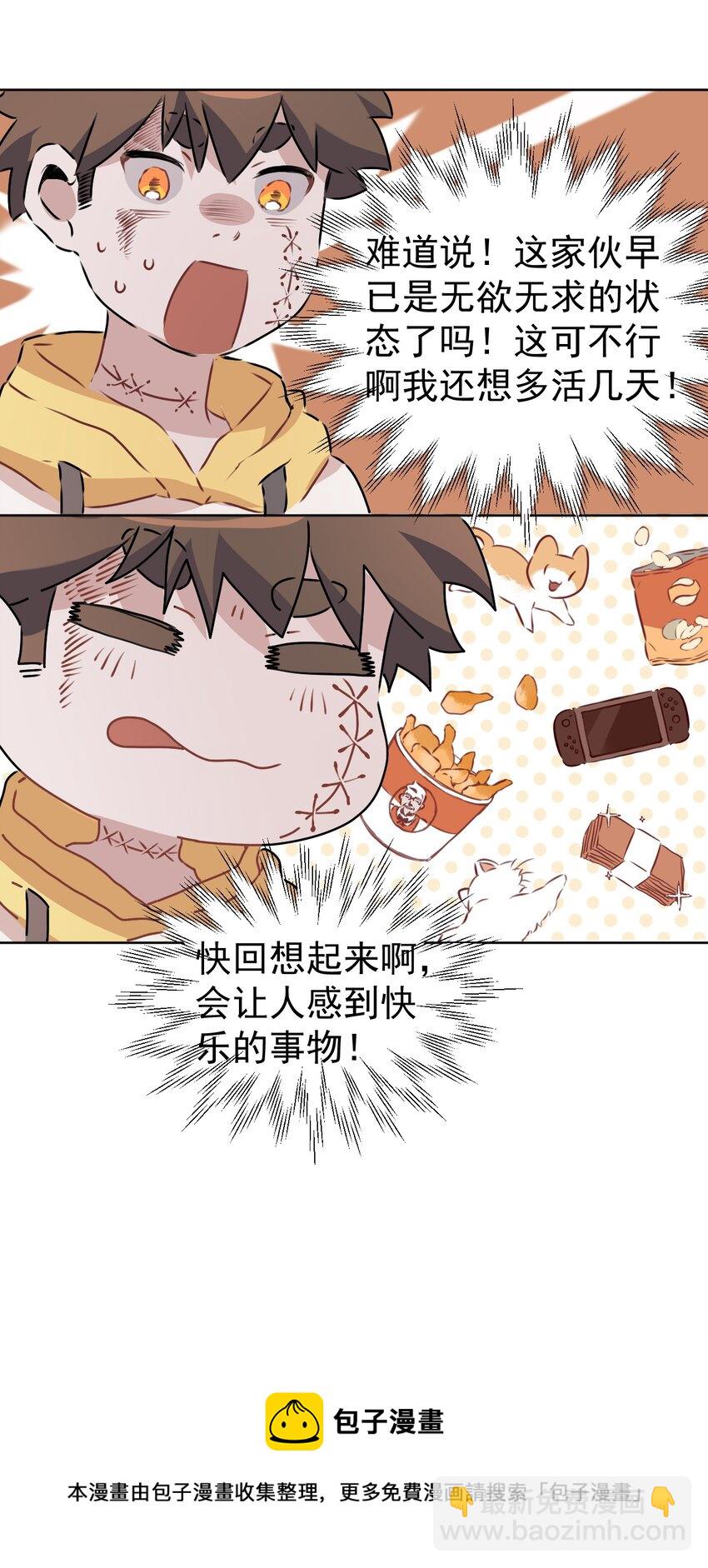 2 第二话(1/2)-第3话