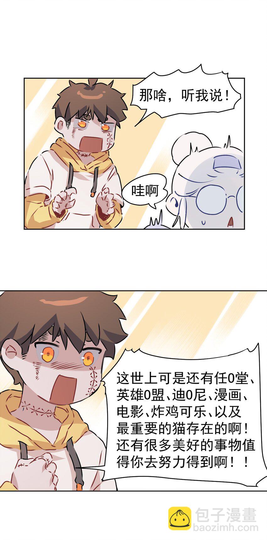 2 第二话(1/2)-第3话