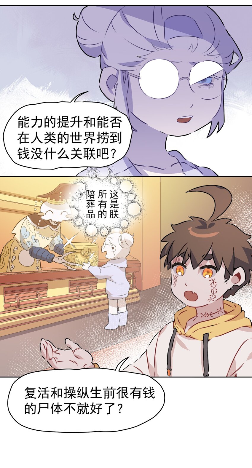 2 第二话(1/2)-第3话