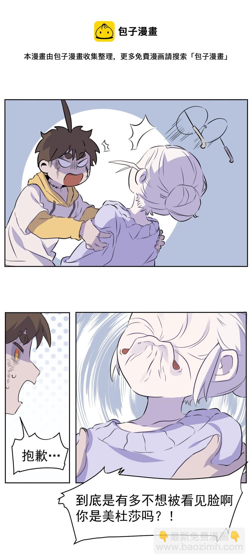 2 第二话(1/2)-第3话