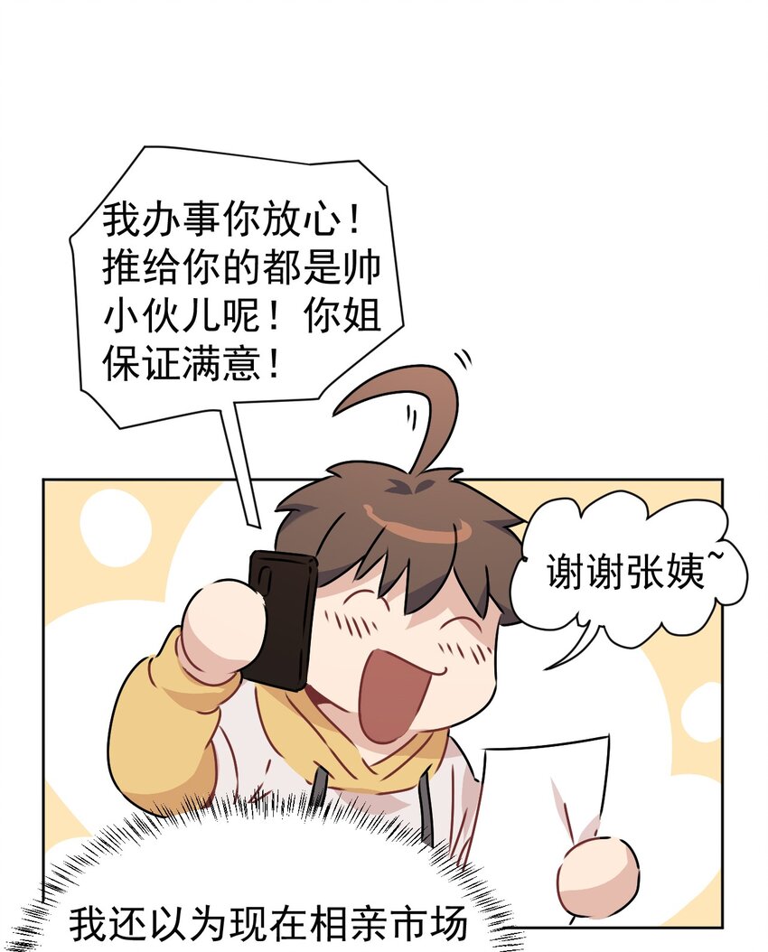 4 第四话(1/2)-第5话